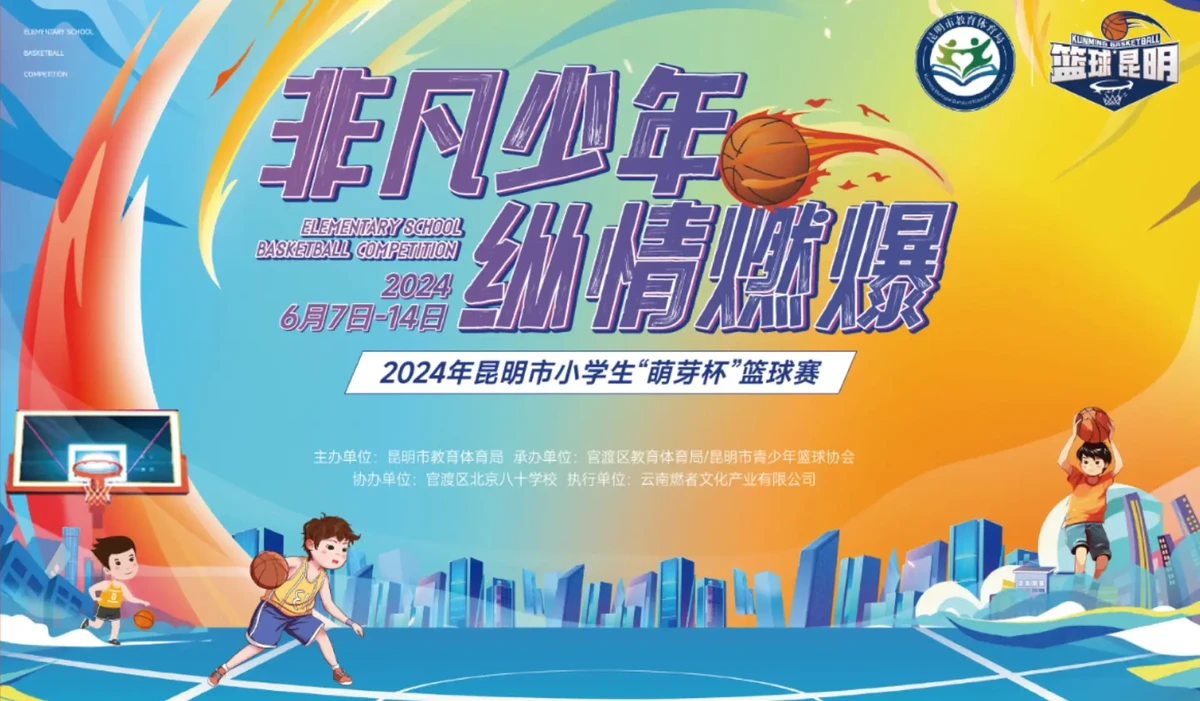为什么篮球规则对球员发展如此重要?_2