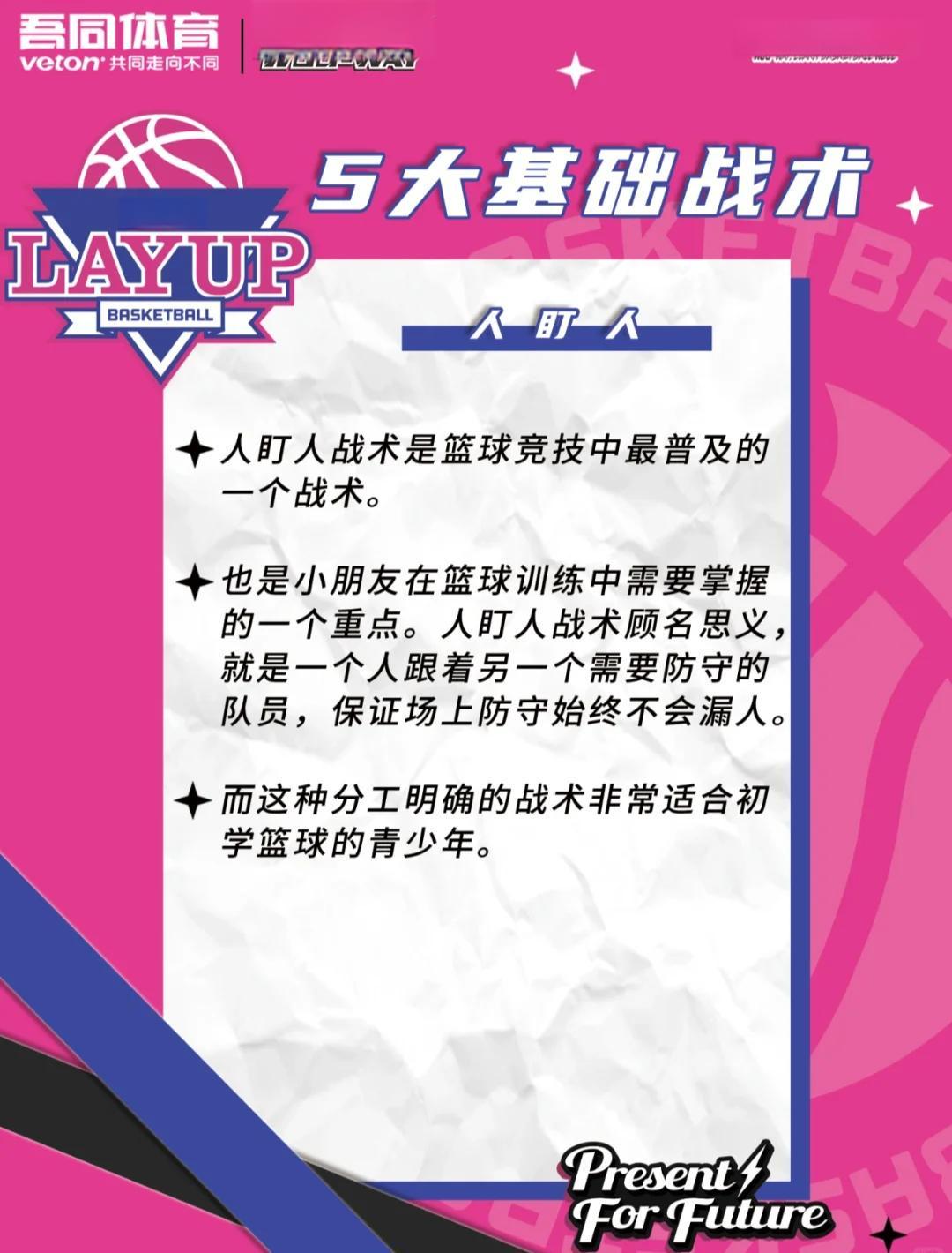 如何制定适合自己的篮球敏捷性训练计划_2